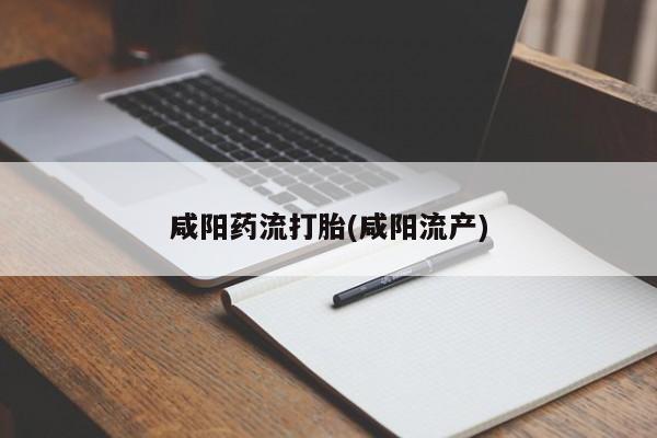 正品打胎药在线购买微信资讯 第35页