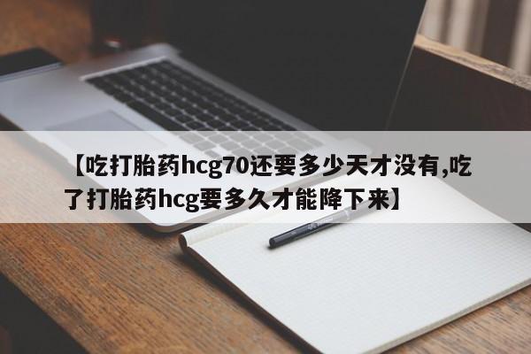 正品打胎药在线购买微信要闻 第269页