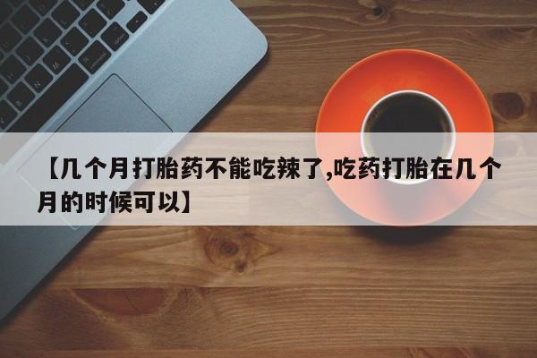 正品打胎药在线购买微信资讯 第247页