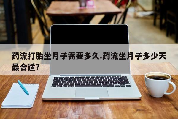 正品打胎药在线购买微信新闻 第197页